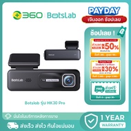 360 Botslab Car Camera Model HK30 Pro Smart Sharp Image 1296P FHD Repeat Recording View Through The 