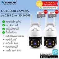 กล้องวงจรปิด Vstarcam รุ่น CS64 กล้องใช้ภายนอกบ้าน 3.0MP กันน้ำ หมุนได้ (แพ็คคู่+เมมโมรี่การ์ด) By V