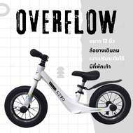 Over Flow รถบาลานซ์ รถขาไถเด็ก จักรยานสมดุล จักรยานเด็ก จักรยานทรงตัว จักรยานขาไถ (แข่งขัน) แข็งแรง 
