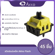 Akko Flash Magnetic Switch ความแม่นยําสูง 25gf Linear Switch Pre Lubed สําหรับ Hall Sensor Custom Ma