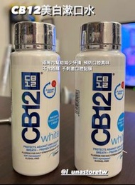 全新現貨 CB12美白漱口水 250ml 台灣代購 牙齒健康
