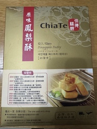 佳德 鳳梨酥 12入裝 （現貨）