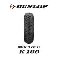 Dunlop K180 ใส่ Suzuki VanVan / SR400 / Royal Enfield 650ยางมอเตอร์ไซค์