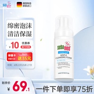 施巴（sebamed）洗面奶泡沫青少年洁面乳温和保湿清洁12岁以上男女150ml德国进口