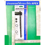 APEX Chain Filter Removal Wrench 4-Inch Block Handle Type (1/200) 120 Mm Range Model CJ-215