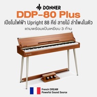 Donner® DDP-80 Plus Upright Digital Piano เปียโนไฟฟ้า 88 คีย์ แบบ Upright ลายไม้ มีฝาปิด ลำโพงในตัว