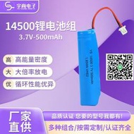14500圓柱鋰3.7v 500mah美容筆美容棒電動麥克風充電