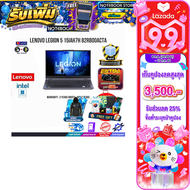 [เก็บคูปองลดสูงสุด 3500.-][ผ่อน0%10ด.]LENOVO Legion 5 15IAH7H 82RB00ACTA/i7-12700H/ประกัน 3 Years On