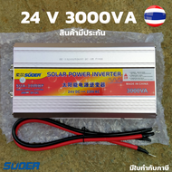 Suoer 24V 3000VA อินเวอร์เตอร์ 24V to 220V Portable Smart Power Inverter อินเวอร์เตอร์ 24v 3000va