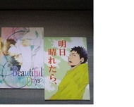 日文BL同人誌[排球少年 Haikyuu][highB & Nashicatet]作品2本