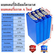 (กทม.จัดส่ง)CALB 100Ah LiFePo4 แบตเตอรี่ลิเธียมใหม่แบตเตอรี่ลิเธียมฟอสเฟต 3.2V 100AH อุปกรณ์เสริมฟรี