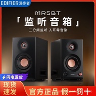 Edifier MR5BT Bluetooth Speaker Monitor High Fidelity High Power Active Desktop Wireless Stereo 2025