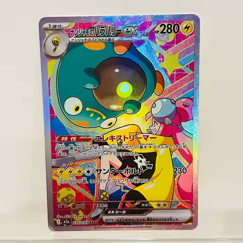 Pokemon Iono's Bellibolt ex 296/199 Japanese Card Holographic Texture Perfect Condition DIY Premium 