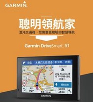 【eYe攝影】公司貨 GARMIN DriveSmart 51 衛星導航 聰明領航家 GPS 聲控 免持通話 智慧通知