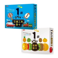 [Hourly Newspaper Children's Book] 1 Year Old baby Transportation Picture Card+Vegetable Fruit Card 