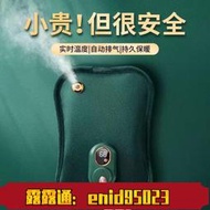 特價✅熱水袋充電式學生暖手寶敷肚子腰暖水袋女防爆電熱寶毛絨暖手神器enid  露天拍賣