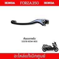 [Genuine] Left Brake Hand (Rear) Right (Front) Honda ADV 150/160 Code [53178-K0W-N01/53175-K1B-T21]