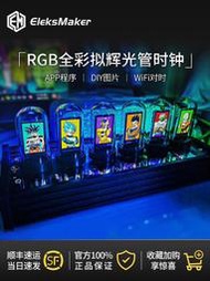 時鐘RGB擬輝光管時鐘 創意電腦桌面電競擺件Eleksmaker送男友節日禮物