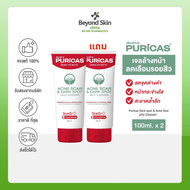 [1แถม1] Puricas Dark spot & Acne Scar jelly Cleanser 100ml. เจลล้างหน้าลดเลือนรอยสิว จุดด่างดำดูจางล