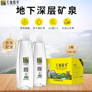 天地精华 天然弱碱性水350ml*20瓶矿泉水小瓶装水饮用水户外运动 1箱装