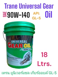 Trane GL5 SAE 90W-140 น้ำมันเกียร์ เฟืองท้าย ขนาด 18ลิตร/ เทรน Universal Gear Oil GL-5 #90W-140