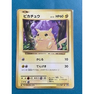 [Lightly Played] Pikachu [1st Edition] 33 Pokemon Japanese 20th Anniversary