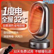 取暖器變頻節能省電臺式家用桌面辦公室浴室暖風機速熱