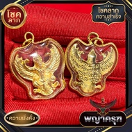 Gold Garuda Pendant Rattan Frame Work