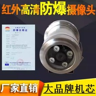 Kang Movement Explosion-Proof Camera 2 million 4 million Explosion-Proof Camera Network HD Explosion