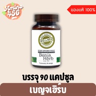 Benja Herb 90 Capsules WELL D Brand