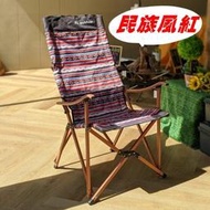 高質感櫸木紋 鋁合金大川椅 椅背加高 附收納袋 野餐椅 休閒椅 露營椅 折疊椅 摺疊椅【露戰隊】