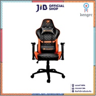 COUGAR GAMING CHAIR (เก้าอี้เกมมิ่ง) GAMING ARMOR ONE (ASSEMBLY REQUIRED) สินค้ามีจำนวนจำกัด