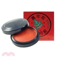 萬年紅艾絨印泥 中