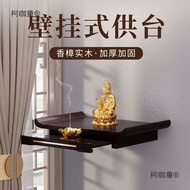 Solid wood wall-mounted Buddhist altar, home-use Guanyin Buddha statue offering stand, altar shelf, 