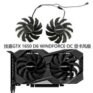 精選 全新Gigabyte/技嘉 GTX 1650 D6 WINDFORCE OC顯卡風扇 GA81S2U靜