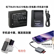 BLE9 Suitable for Panasonic DMC-GX7 GX9 GX80 GX85 Camera Battery+Charger+Card Reader