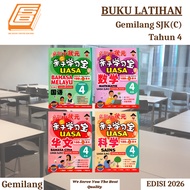 [SBCB]Buku Latihan: Gemilang 小状元亲子学习宝 4年级