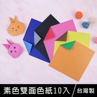 Zhuyou PP-24061/PP-24062 Plain Double-Sided Colored Paper/Preschool Education Molded Paper/Origami/H
