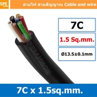 [ 1 เมตร ] HYBRID 7C x 1.5 สายมัลติคอร์ Hybrid Multicore Cable ขนาด 7C x 1.5sq.mm สายเส้นฝอย ทองแดงแ