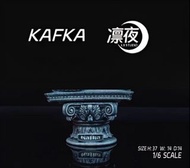 🔥Gk新品預訂🔥凜夜
崩壞星穹鐵道 卡芙卡