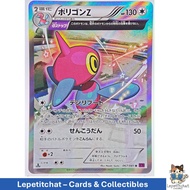 Pokemon Card Protekon-Z XY7 067/081 R (JPN) Pokémon Cards : Perrygon-Z XY7 067/081 Ref :239