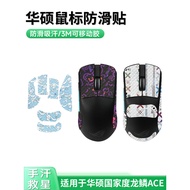 Popular Applicable Asus ROG Anti-Slip Sticker Player Country Dragon Scale ACE Sticker X AimLab Mouse