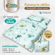 D2kids ที่นอนอนุบาล รุ่นTencelpoly รุ่นใหม่ล่าสุด เป็นเทป valco อย่างดี น้องสามารถพับเก็บเองได้ง่าย 