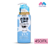 ครีมอาบน้ำ ครีมทาผิว เมด อิน เนเจอร์ ฮอกไกโด 450 มล. Made in Nature Hokkaido Shower Cream/ Body Lotion 450 ml.
