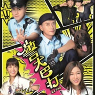 [*$5 off] TVB K9 Cop drama 警犬巴打 Brand New