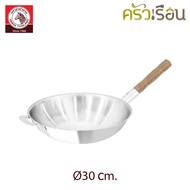 Zebra กระทะจีน Vitalux 3 ชั้น 30 ซม.ด้ามไม้สัก ตราหัวม้าลาย 176390