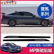 BMW BMW Carbon Fiber Side Skirt Sticker Side Skirt Protective Film Body Film F10 F11 f30 F33 G20 Ful