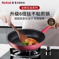 特福Tefal不粘锅平底锅煎锅炒菜锅28cm 电磁炉通用法国原装进口G26206