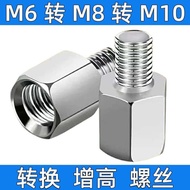 Motorcycle Electric Vehicle Rearview Mirror Mobile Phone Holder M6 to M8 to M10 Reducer Conversion A