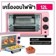 เตาอบไฟฟ้า เตาอบตั้งโต๊ะ ความจุ 12 ลิตร Electric oven เตาอบ 3 ชั้น (54)